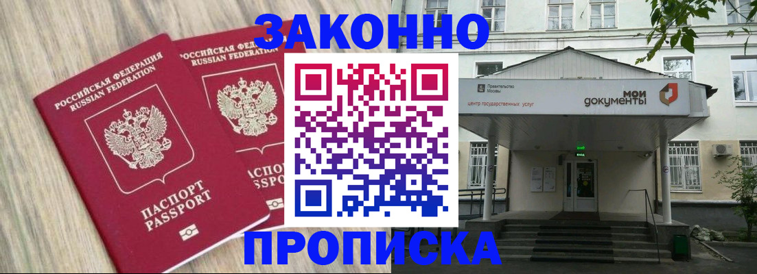 временная регистрация собственник в Острогожске