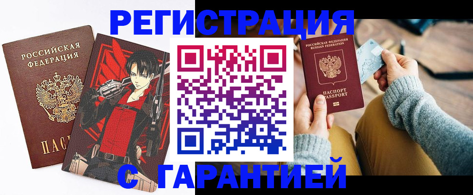 прописка иностранных граждан в Острогожске