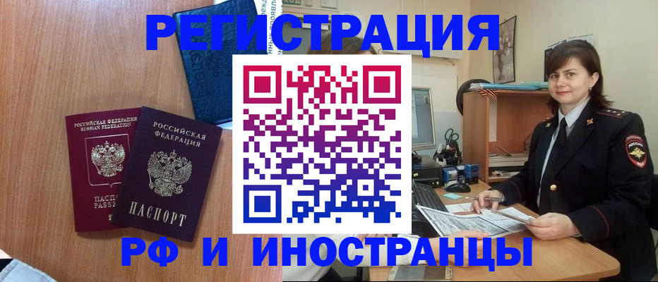 временная регистрация недорого в Острогожске